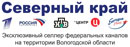 Северный край