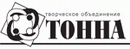 Творческое объединение &laquo;Тонна&raquo;